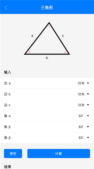 几何画板