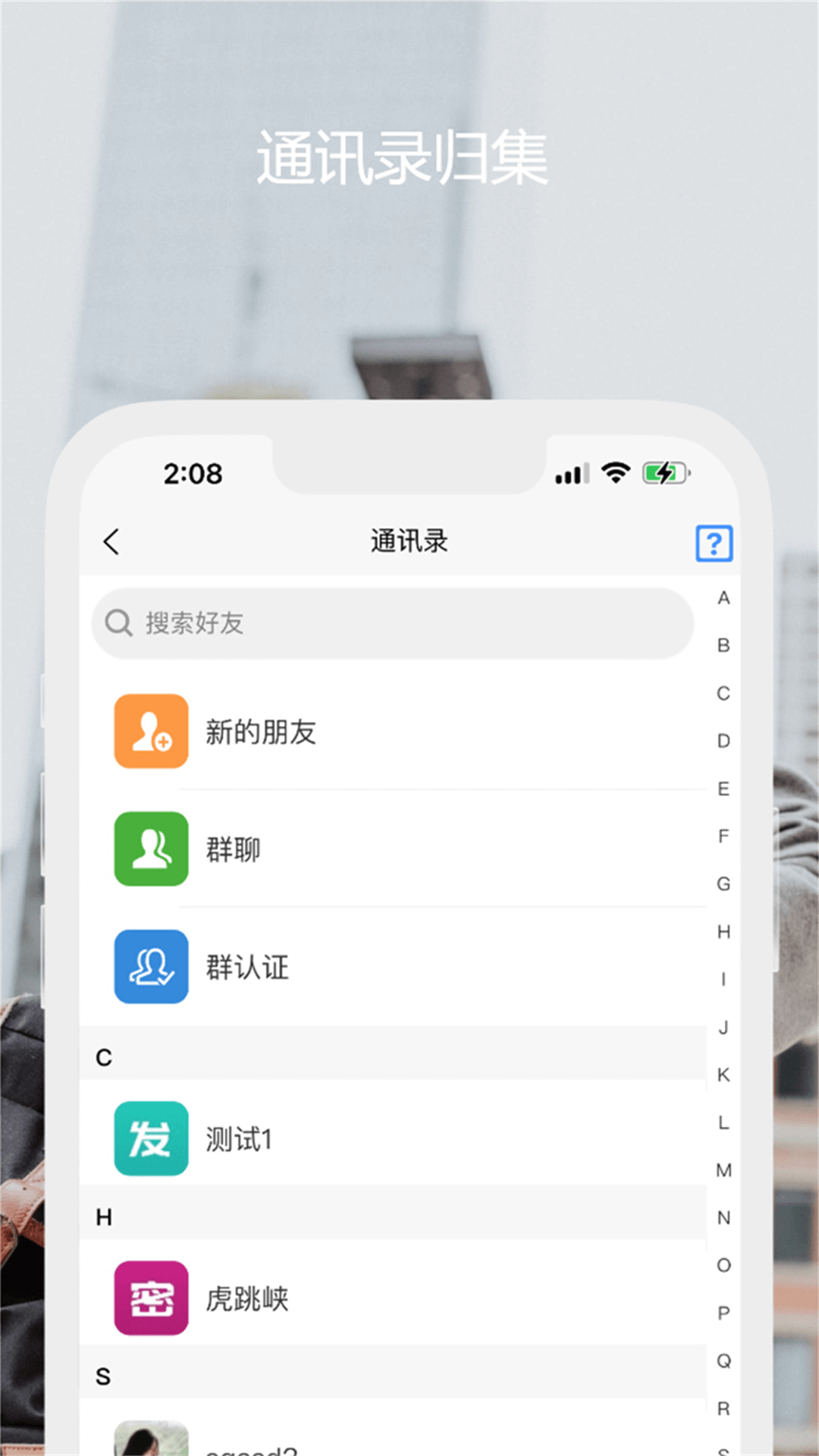 爱密信