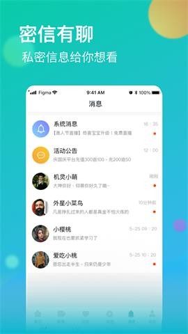 牡丹直播精简版截图2