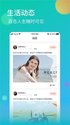 牡丹直播精简版截图1