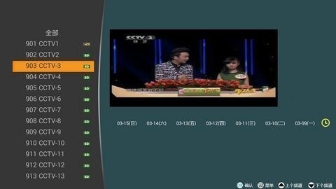 寰宇tv官方版截图1