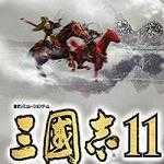 三国志11去广告版