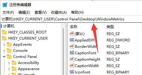 Win11系统托盘图标间距怎么调整？Win11