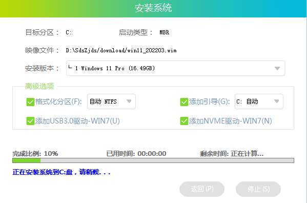 Win11怎么安装