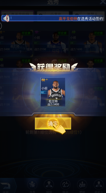 王者NBA