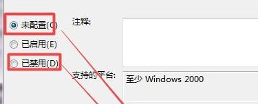 Win7安装驱动被策略阻止怎么办？