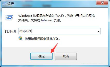 Win7画图工具在哪