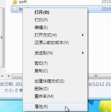 Win7如何文件夹加密码？