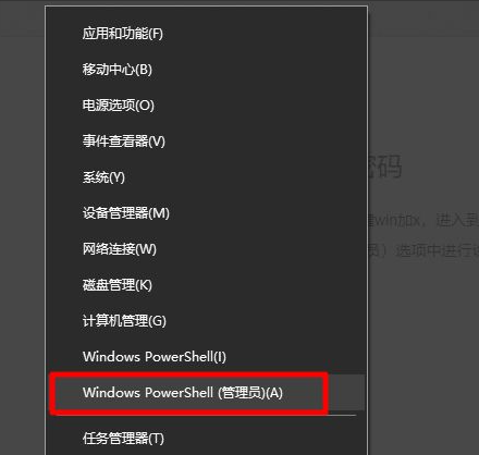 Win10系统admin忘记密码怎么办？