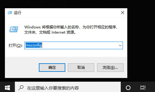 Win10系统怎么解除安全模式？