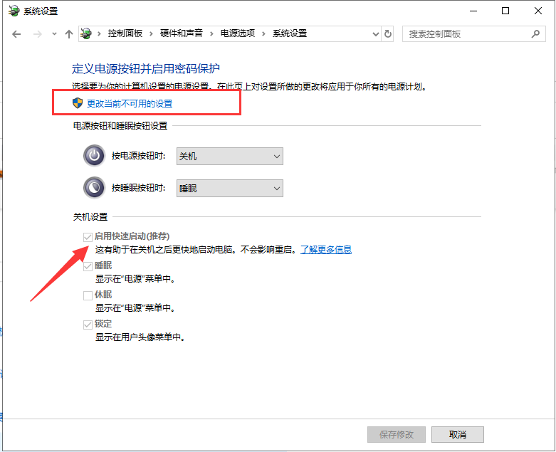 Win10电脑开机速度慢如何优化？Win10提