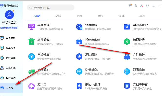 Win10系统thumbs.db文件无法删除怎么办