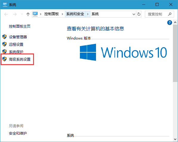 Win10电脑虚拟内存不足怎么解决？Win10