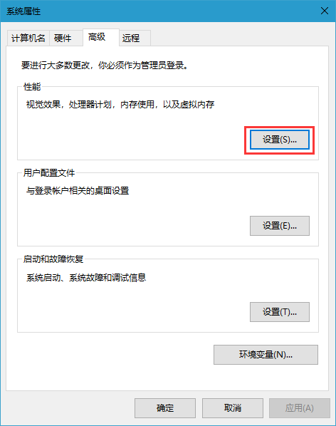 Win10电脑虚拟内存不足怎么解决？Win10