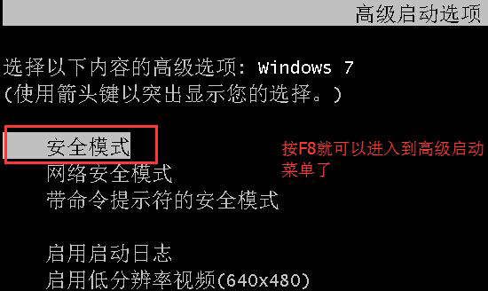 Win7系统安装显卡驱动后花屏该如何处理？