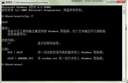 Win7如何清空剪切板？Win7清空剪切板的解决方法