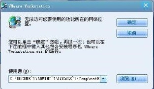 Win7无法访问您试图使用的功能所在的网络位置怎么解决？