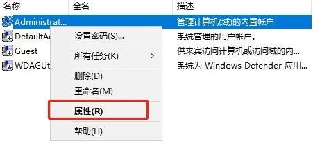 Win11怎么删除管理员账户