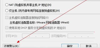 Win11虚拟机连接不上网络怎么办？