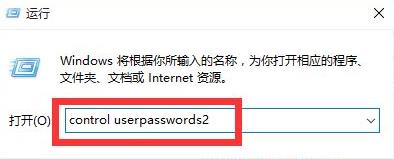 Win11取消登录账户的方法