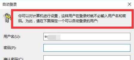 Win11取消登录账户的方法