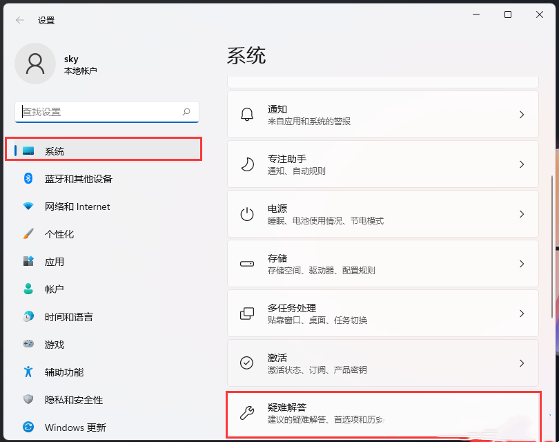 Win11提示0x000006d9错误无法保存打印