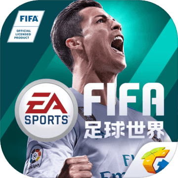 FIFA足球世界正版