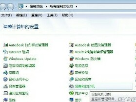 Win10共享打印机连接显示错误代码0x000