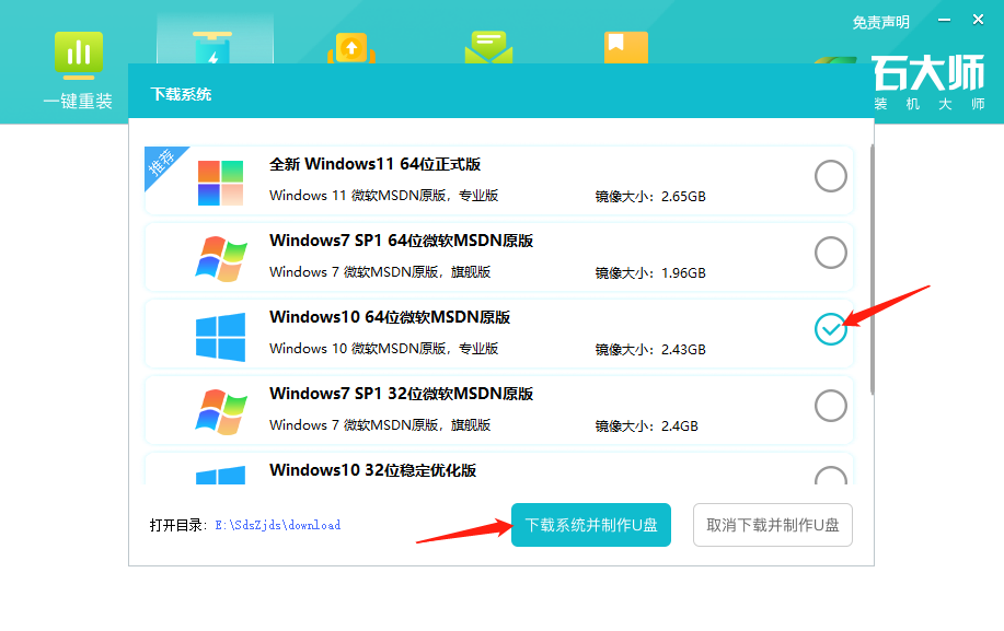 Win10精简版如何升级专业版？Win10精简