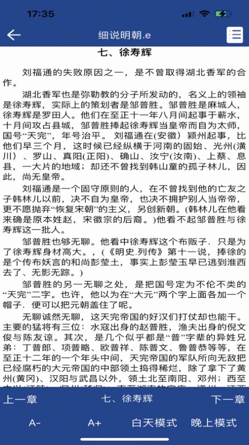 览文epub阅读器