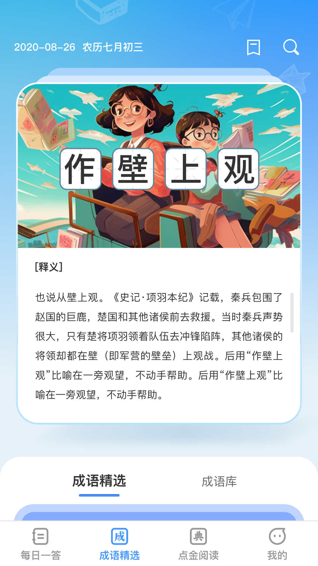 答题点金