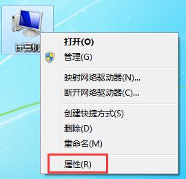 Win7旗舰版图标重影的解决方法