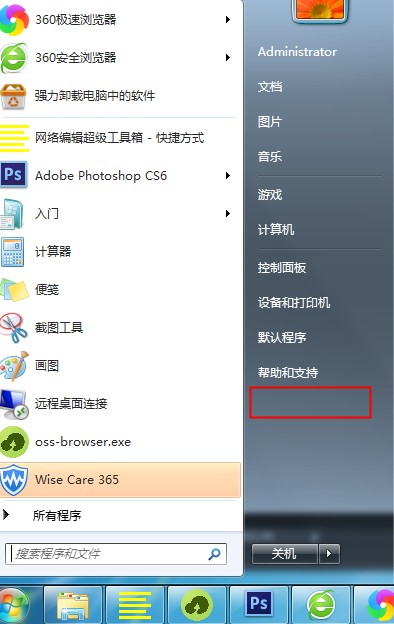 Win7运行窗口打开方式以及没有运行的解