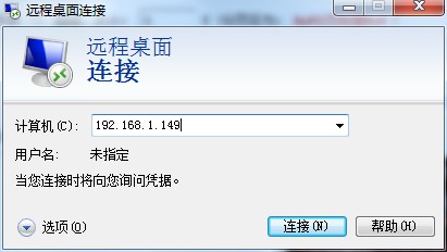 Win7专业版远程操作的详细方法