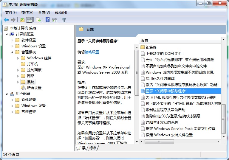 win7旗舰版异常关机的解决方法