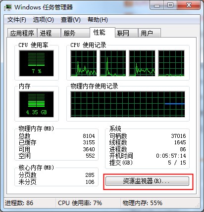 Windows7文件无法删除在另一程序打开如