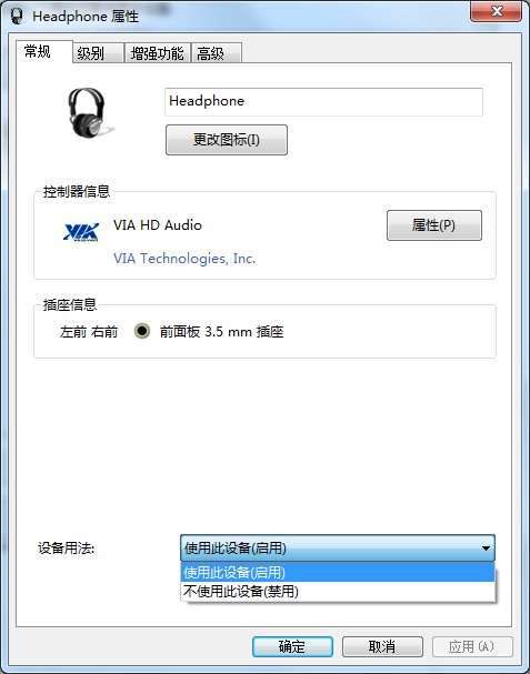 Win7专业版耳机没有声音的解决方法