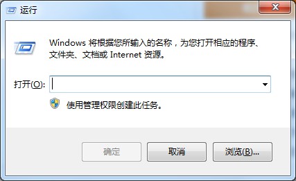 Win7无法复制粘贴的解决方法