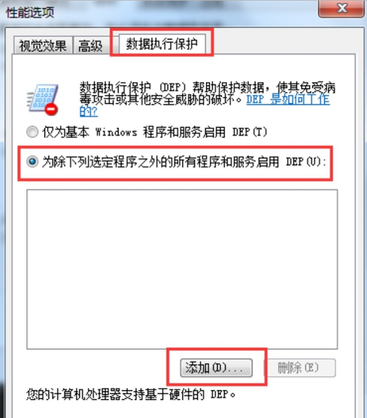 解决Win7老是程序停止工作办法