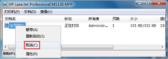 Win7文档被挂起解决方法