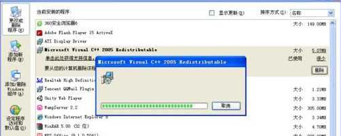 Win7系统QTalk.exe应用程序错误的图像