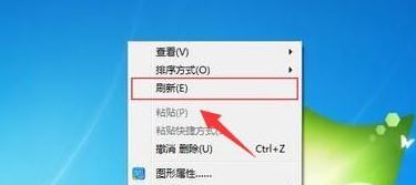 Win7刷新快捷键使用方法