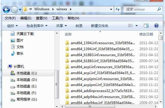 Win7中WinSXS文件夹越变越大怎么办？