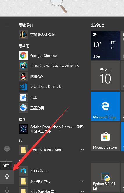 Win10自带杀毒软件怎么打开