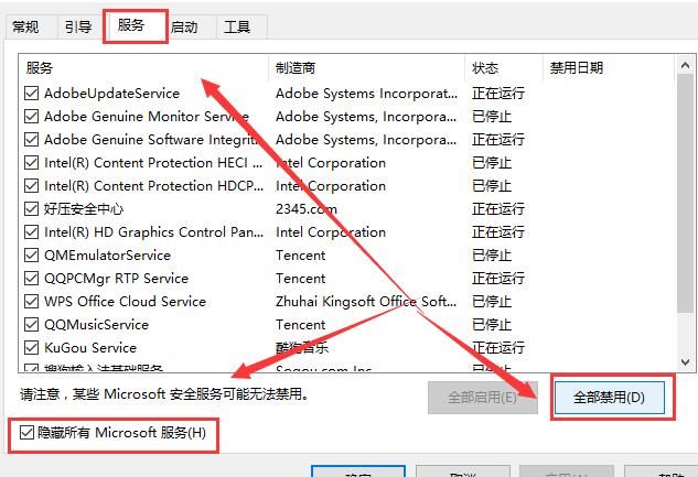 Win10控制面板闪退怎么办？