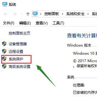 Win10系统怎么还原到某个具体时间