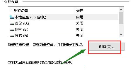 把win10系统还原到某个具体时间的方法