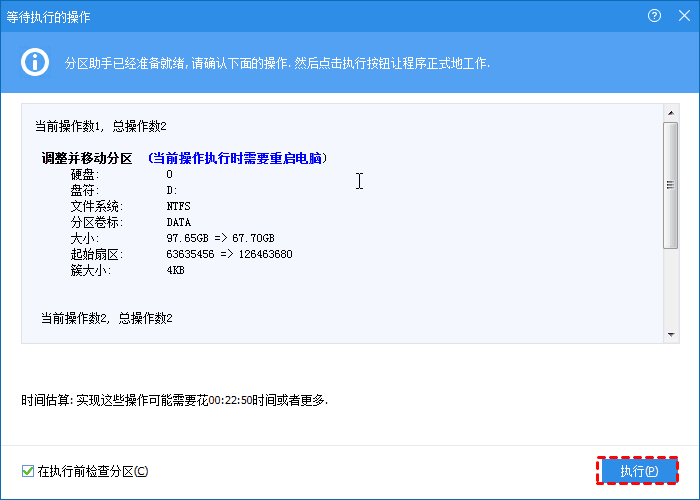 Win10怎么调整电脑磁盘分区大小？