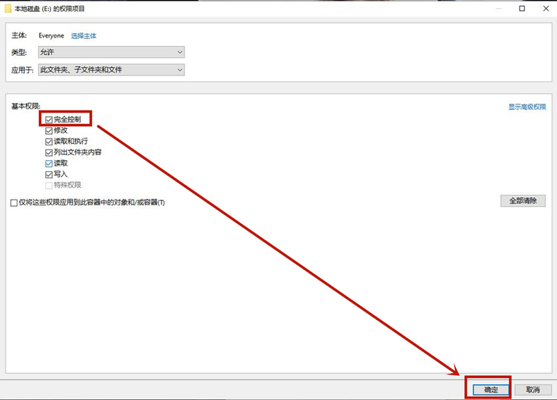 Win10移动硬盘无法访问怎么办？