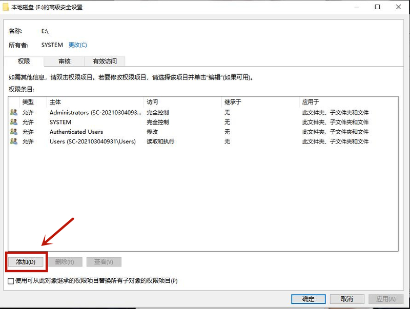 Win10移动硬盘无法访问怎么办？